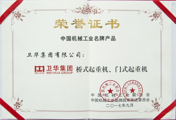 中國機械工業(yè)產品