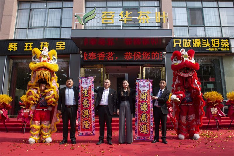 喜迎遠近賓｜茗華茶業長垣旗艦店今日隆重開業！